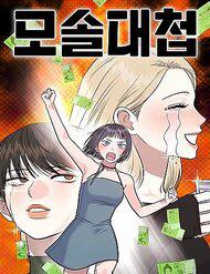 Cuộc Chiến Thoát Kiếp Fa