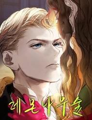 Dưới Rừng Chanh Vàng