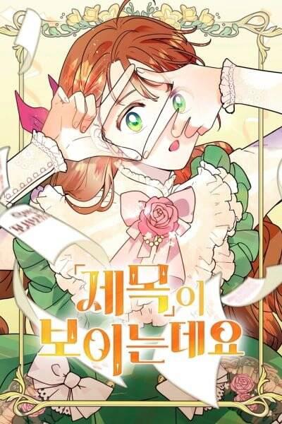 Tôi Có Thể Nhìn Thấy Tiêu Đề